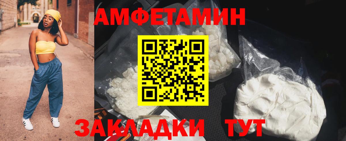 АМФЕТАМИН 97%  АМФЕТАМИН  Соль-Илецк  Вход с VPN 