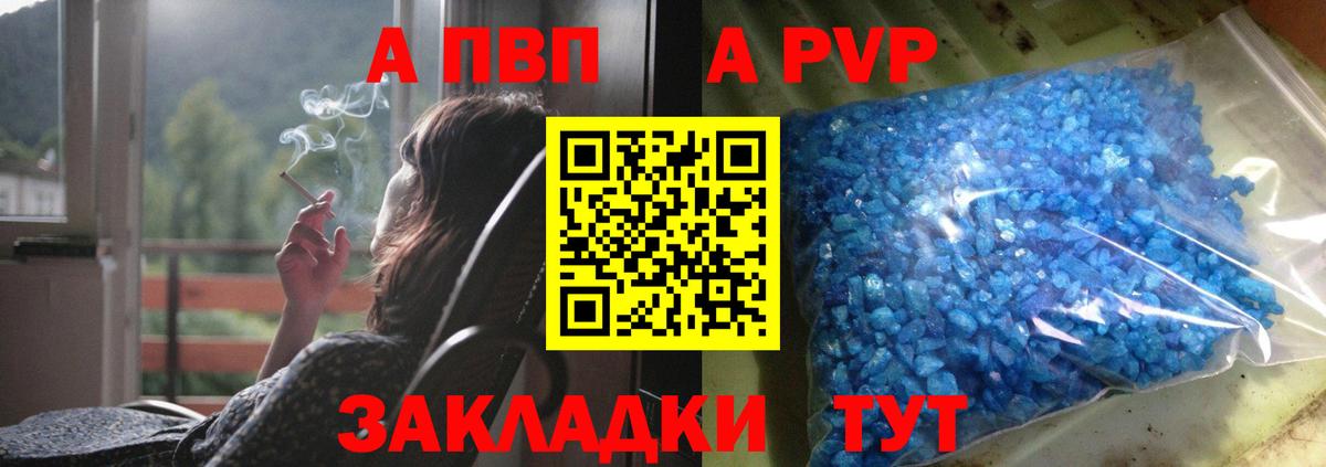 Alpha PVP  Вход с VPN  Альфа ПВП СК  А ПВП СК  Соль-Илецк  Alpha PVP кристаллы 
