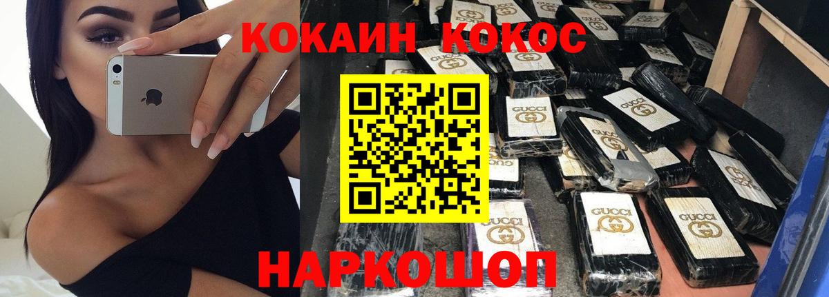 Кокаин Перу Соль-Илецк