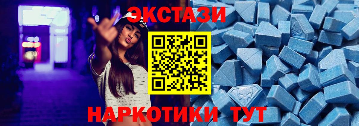 Ecstasy 99% Соль-Илецк