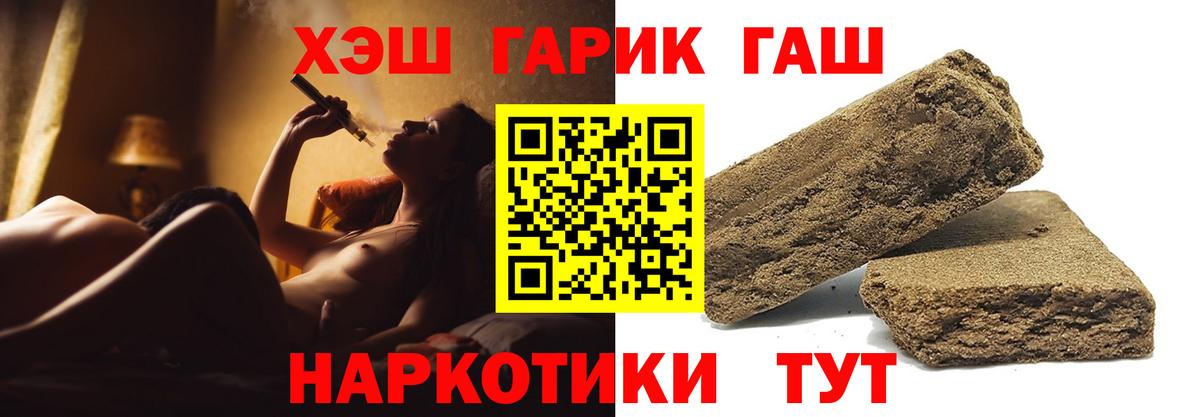 ГАШИШ гарик Соль-Илецк