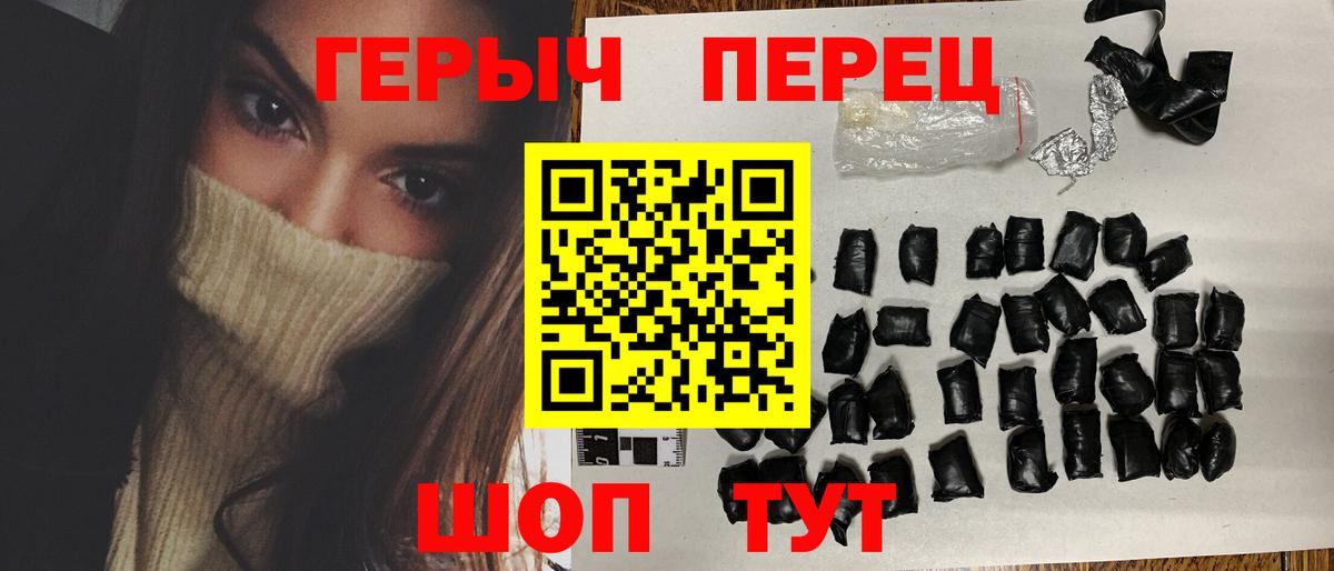 Героин Афган Соль-Илецк