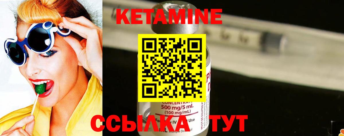 Кетамин VHQ Соль-Илецк
