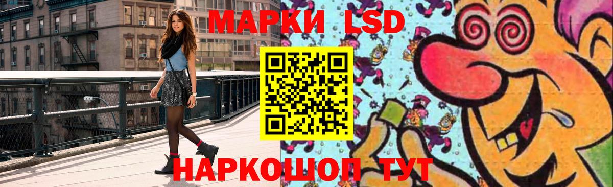 Соль-Илецк  ЛСД экстази кислота  Вход с VPN  ЛСД экстази ecstasy 