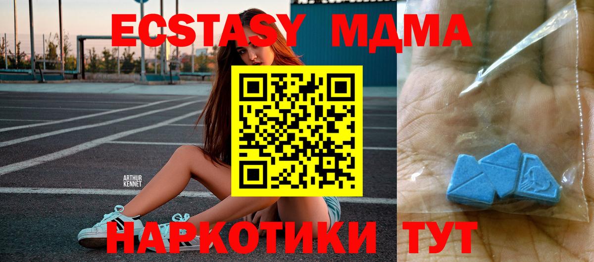 Соль-Илецк  MDMA crystal  Вход с VPN  MDMA кристаллы 