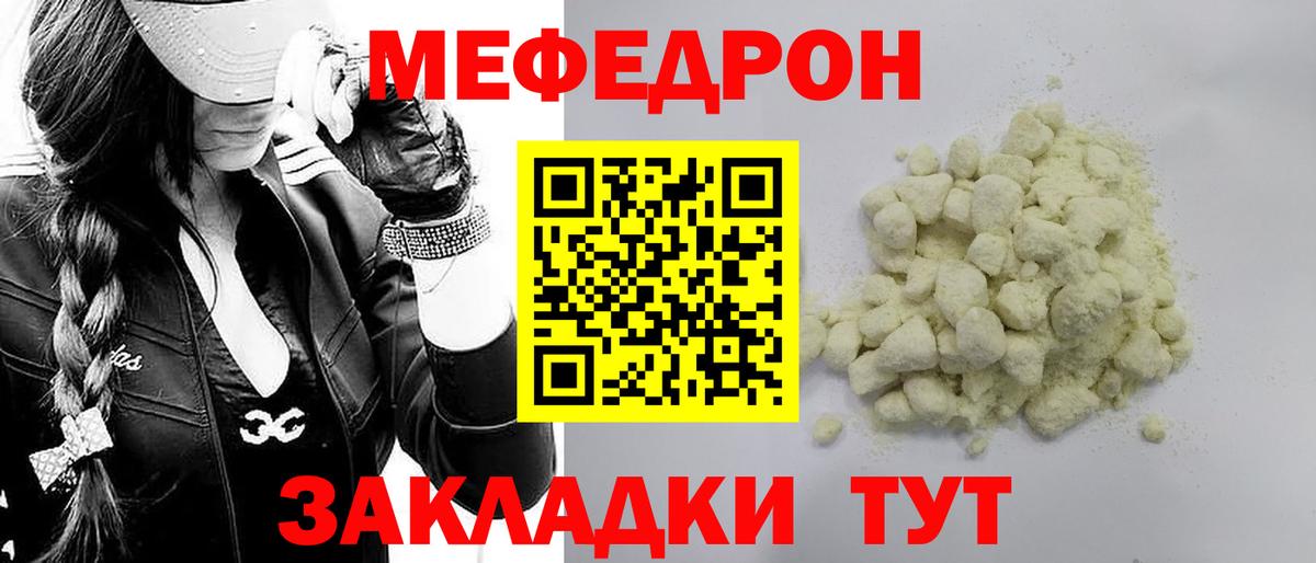 ссылка на мегу рабочий сайт  продажа наркотиков  Соль-Илецк  МЯУ-МЯУ mephedrone  Вход с VPN  МЕФ 