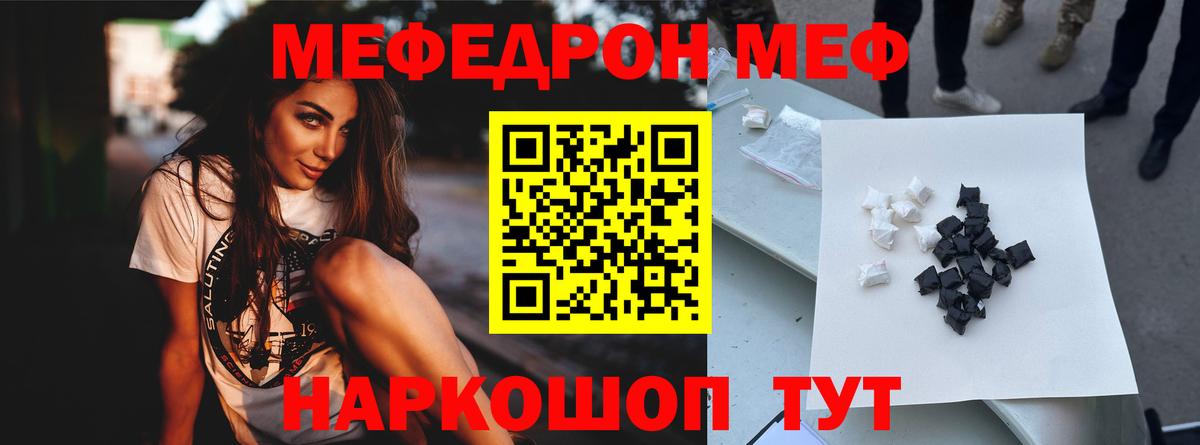 МЕФ мука Соль-Илецк
