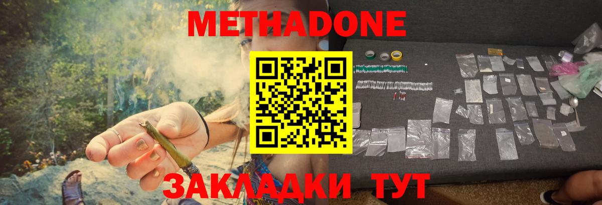 ОМГ ОМГ ONION  Метадон VHQ  Вход с VPN  Метадон methadone  Соль-Илецк 