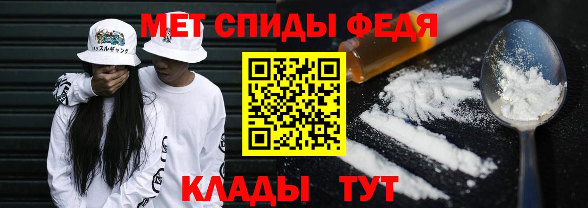 МЕТАМФЕТАМИН  Первитин мет  Соль-Илецк  Вход с VPN  Первитин мет 
