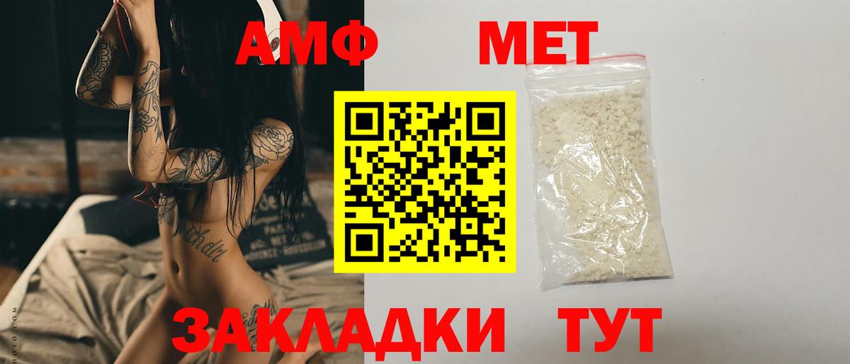 Метамфетамин Декстрометамфетамин 99.9% Соль-Илецк
