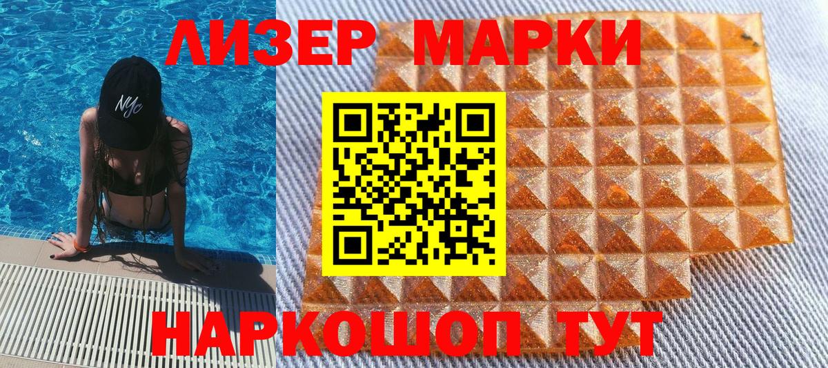 Марки N-bome 1,8мг Соль-Илецк